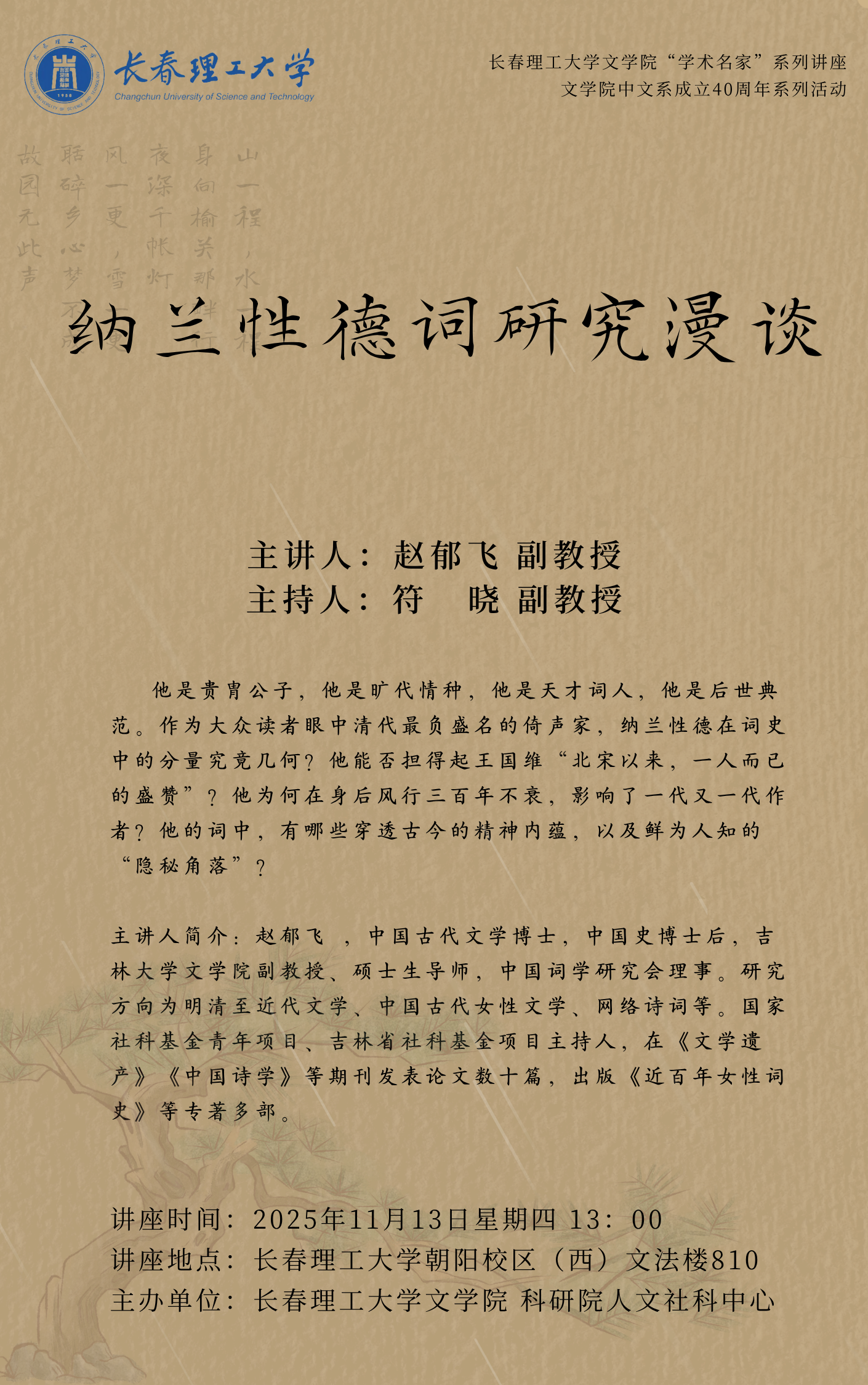 微信图片_20251112131927.png