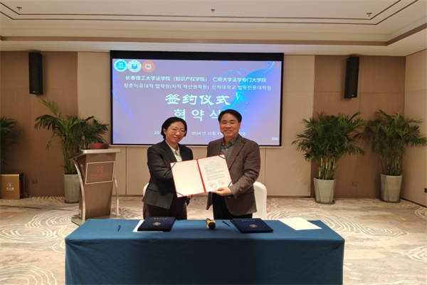 法学院举办AI赋能创新型省份建设中韩法律研讨会(2)587.png