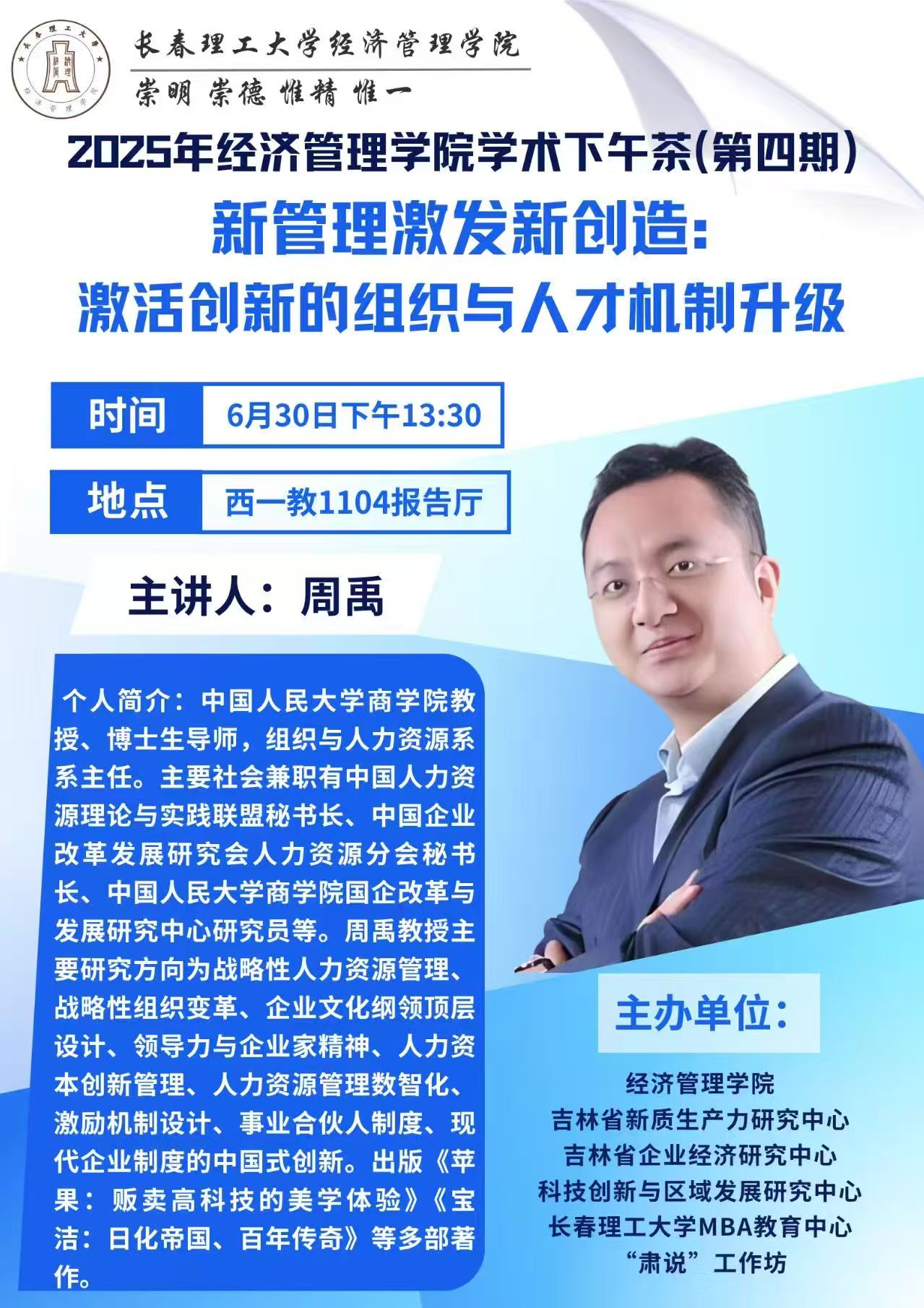 微信图片_20250626141401.jpg