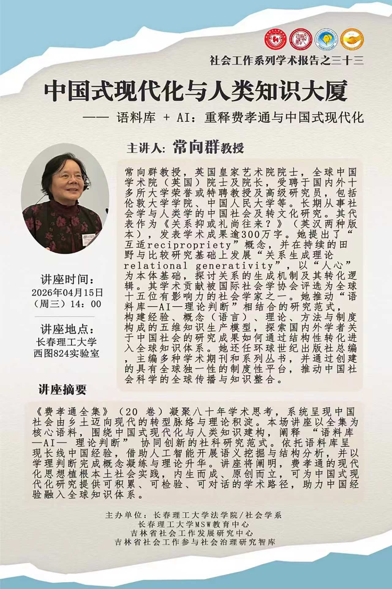 微信图片_20260330094350_2_558.jpg