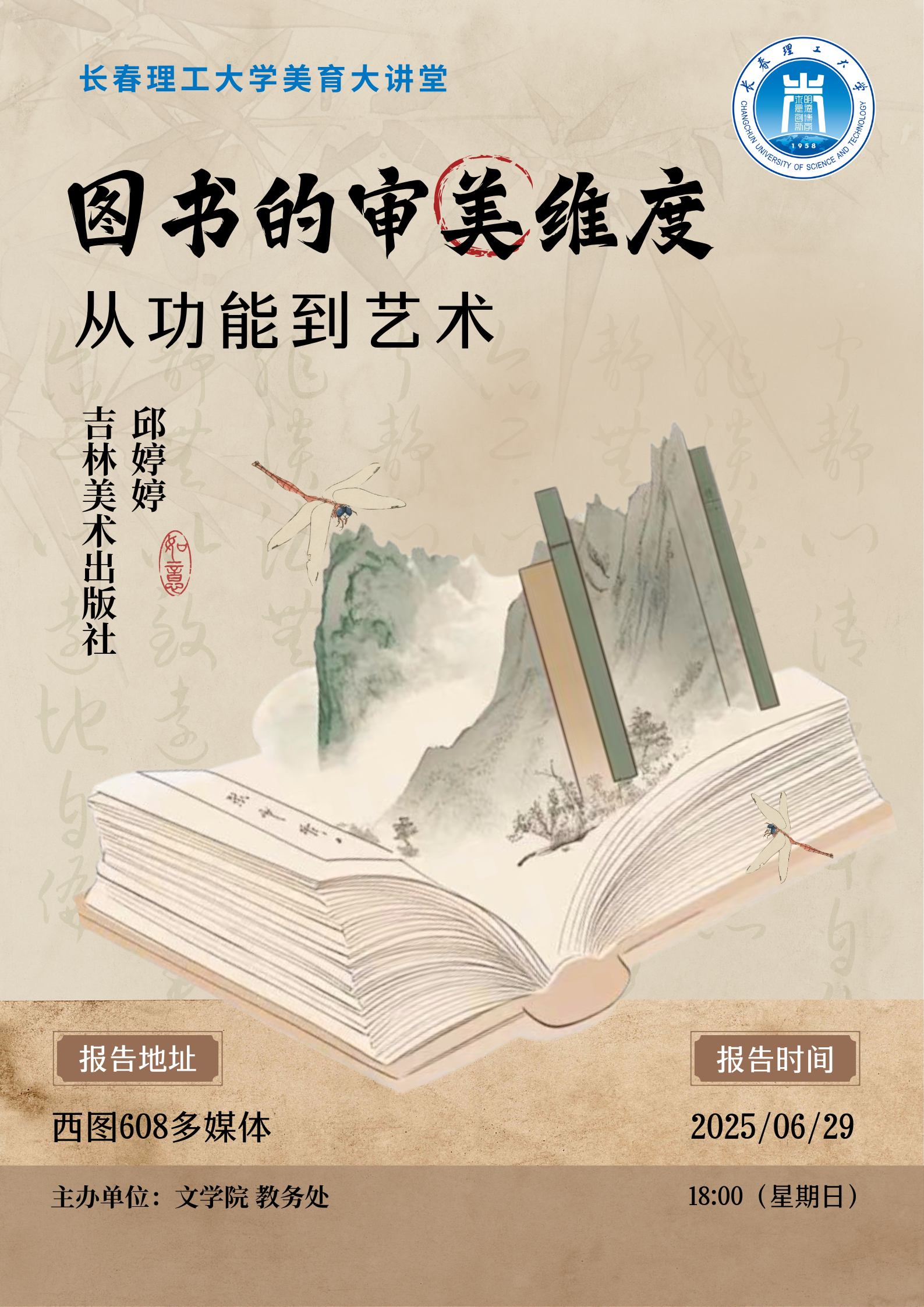 微信图片_20250627110242.png