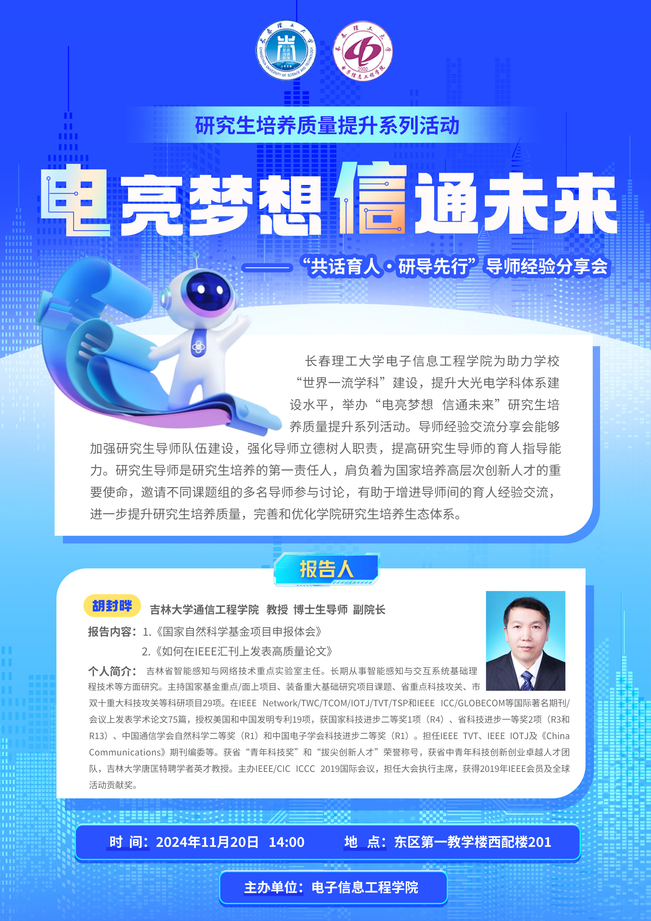 微信图片_20241120102940.jpg
