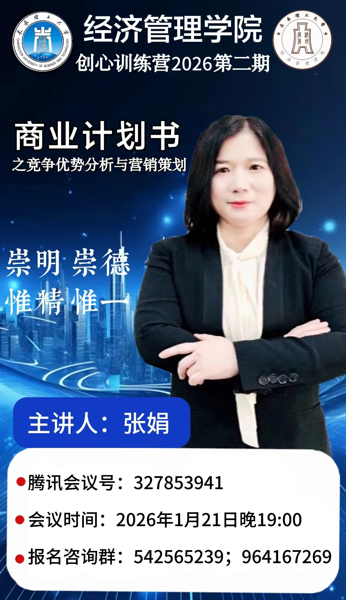 微信图片_20260119085650.jpg