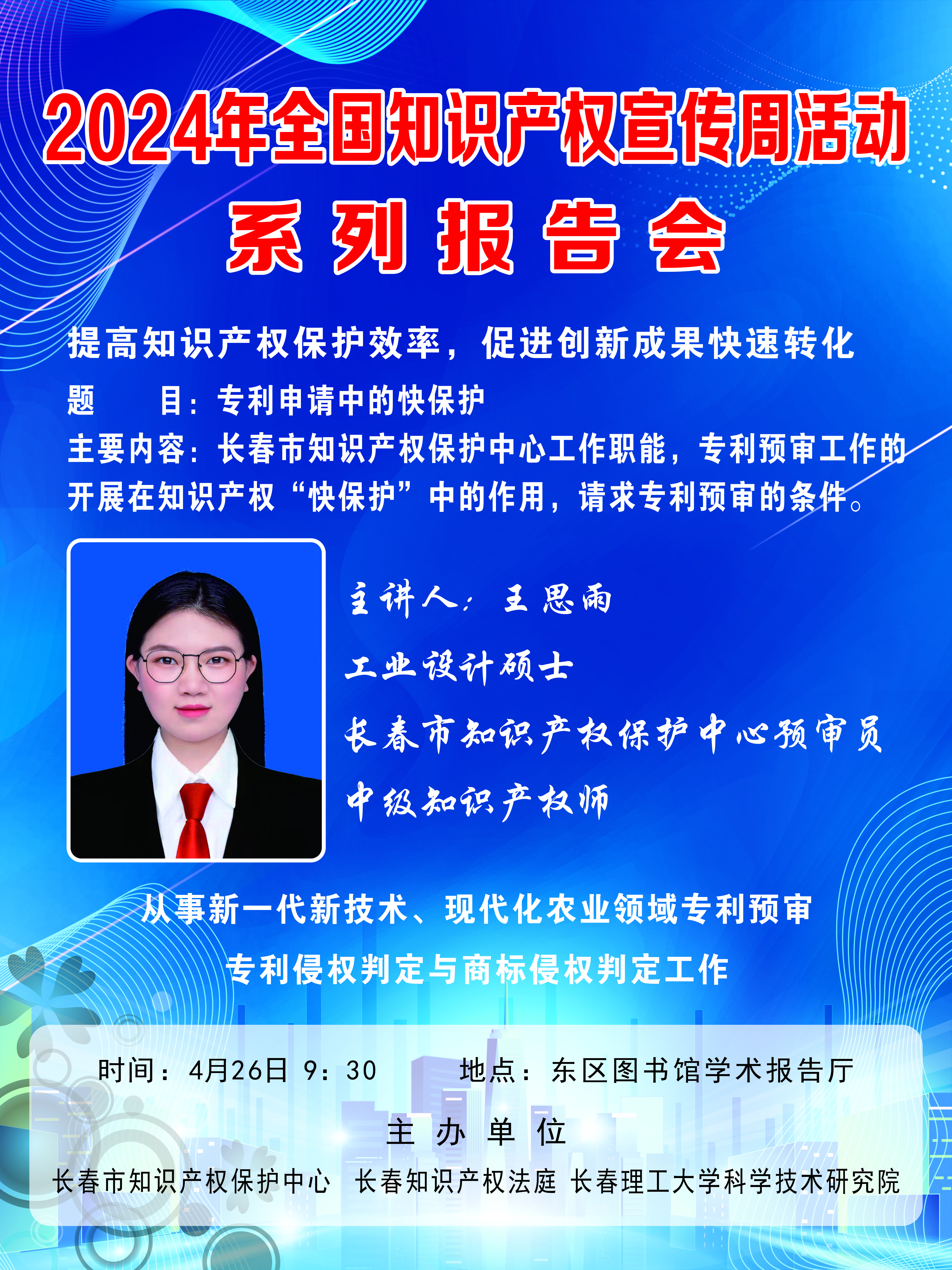 微信图片_20240423144533.jpg