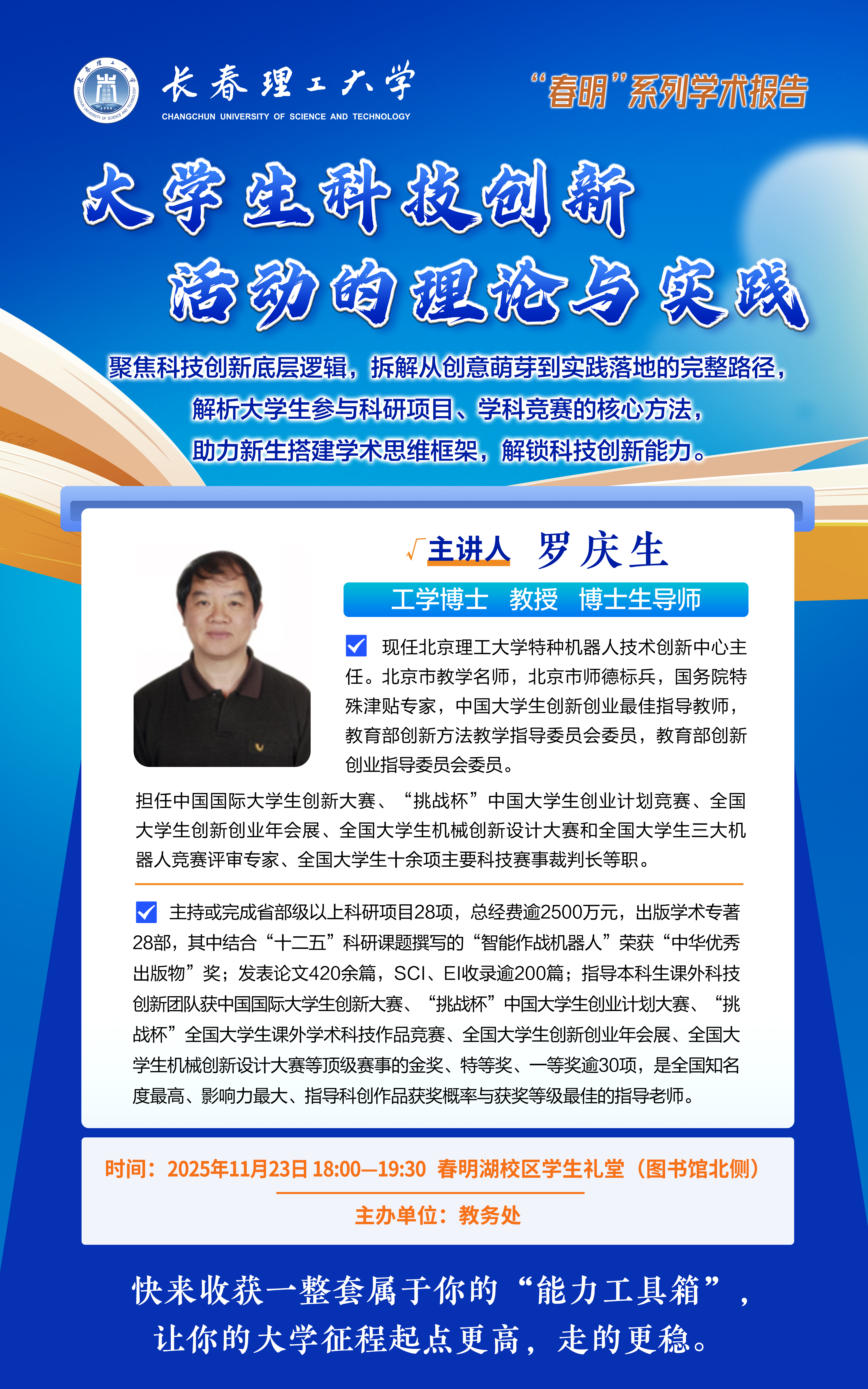 微信图片_20251119085237.jpg