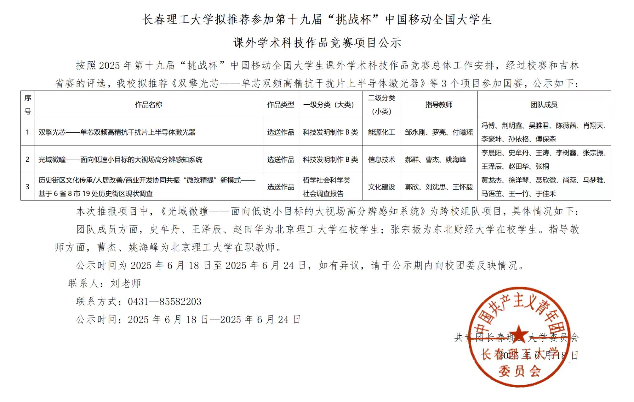 微信图片_20250628145946.jpg