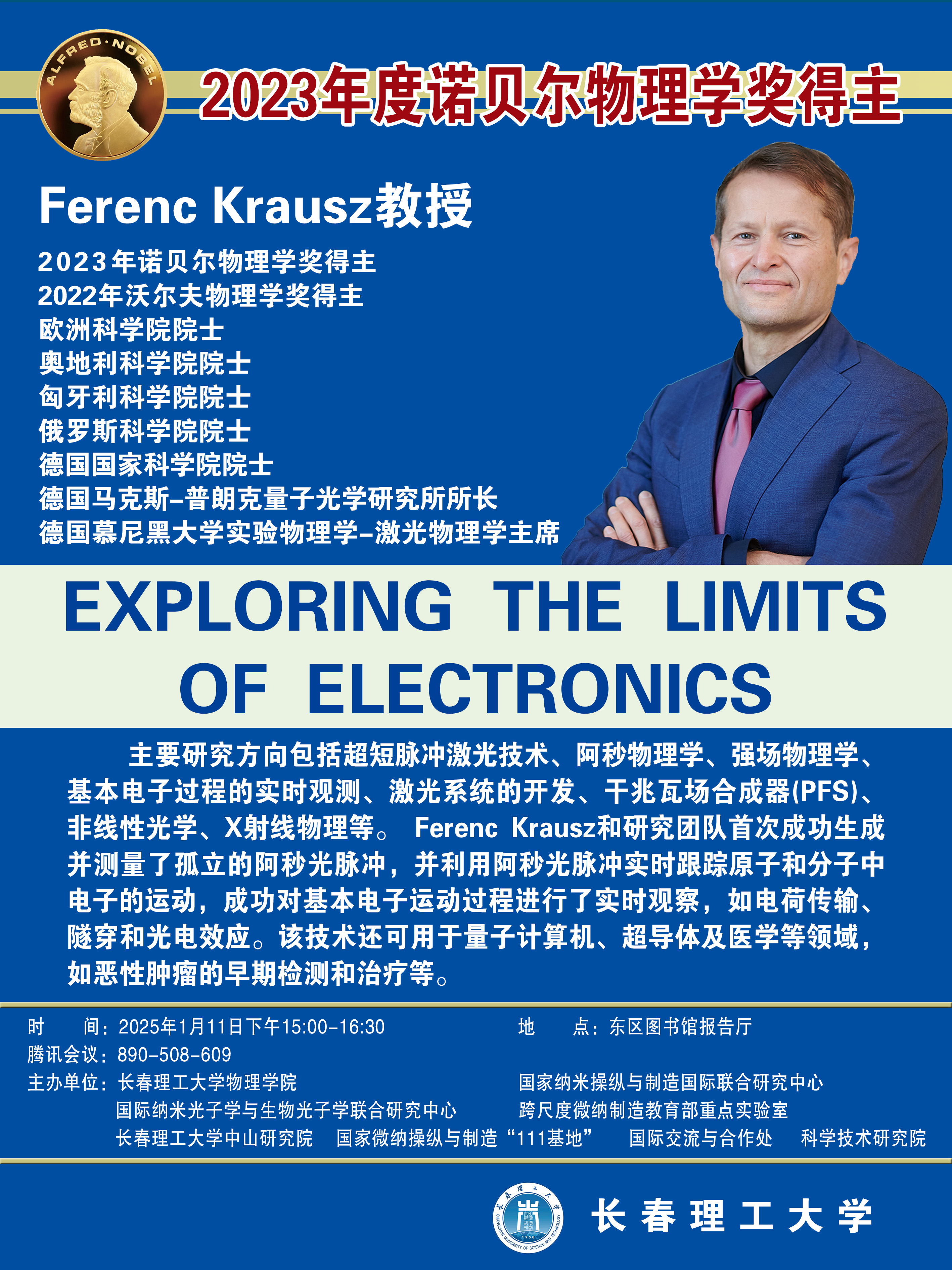 微信图片_20250109165830.jpg