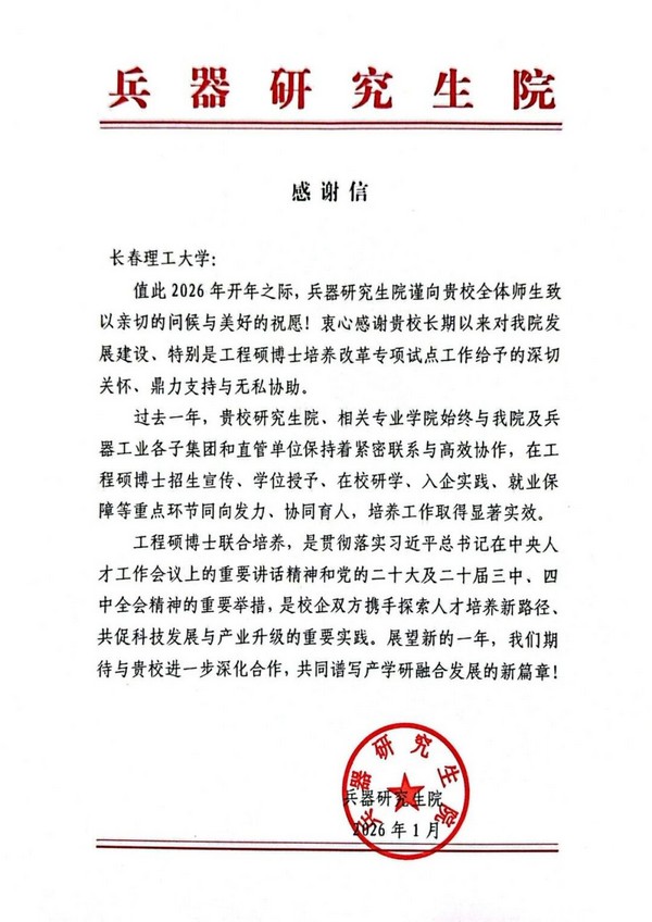 微信图片_20260224204448.jpg
