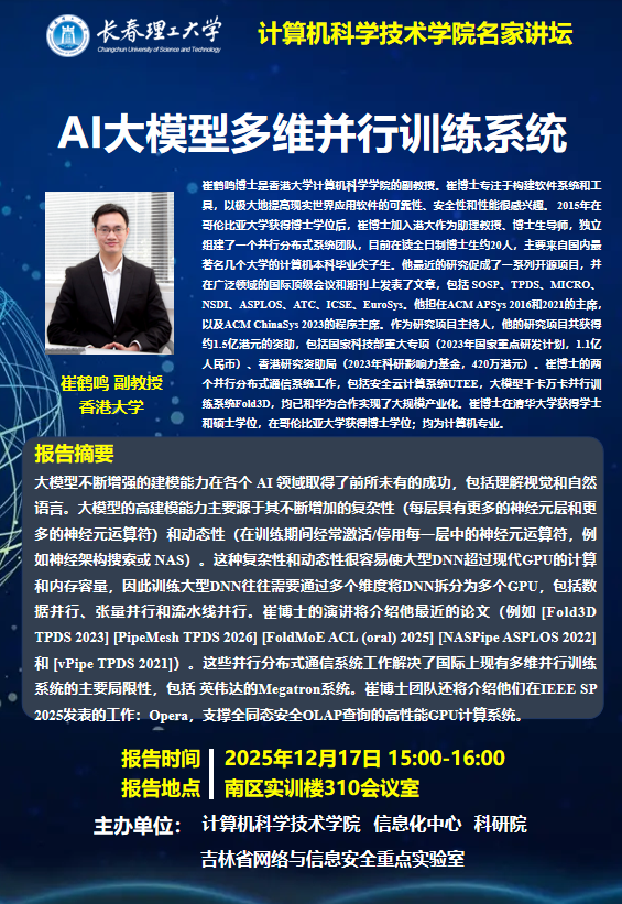 微信图片_20251216143334.png