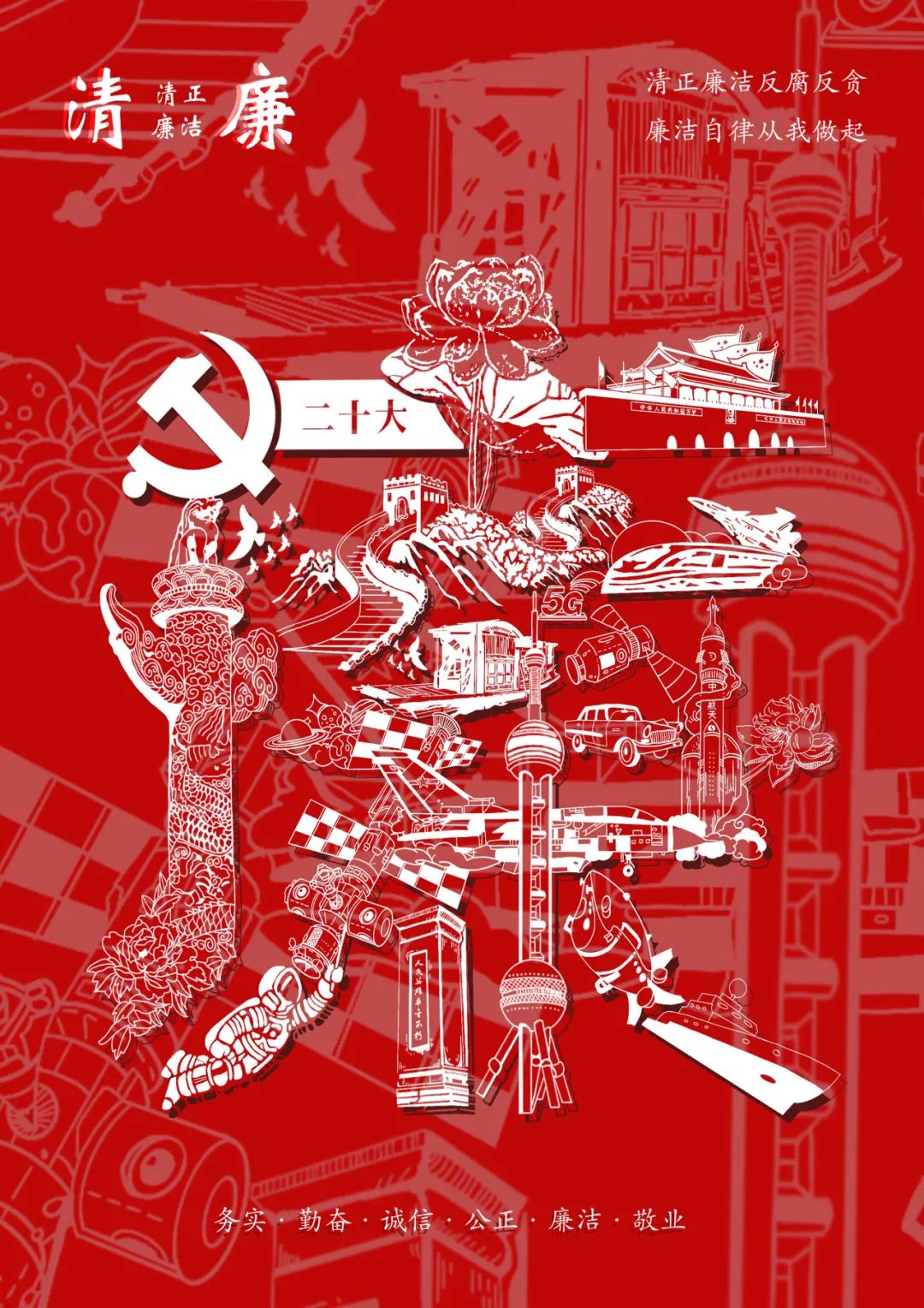 《莲只盛夏，“廉”则千秋》.jpg