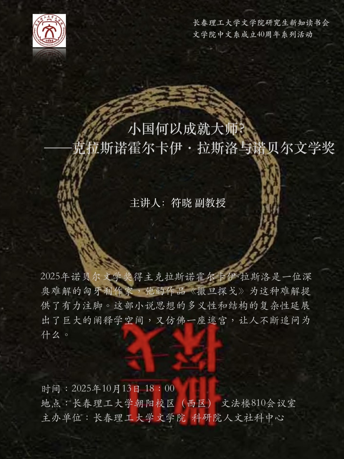 微信图片_20251012203422.jpg