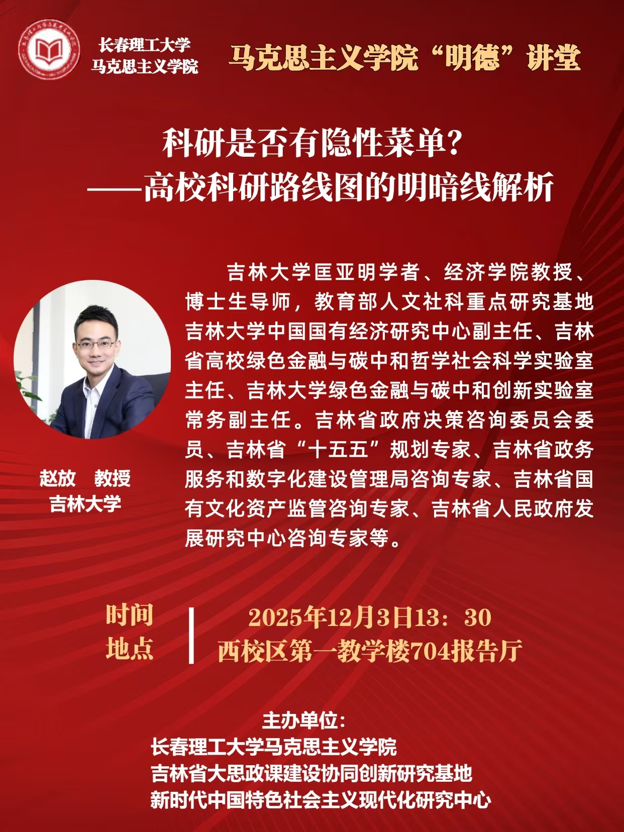 微信图片_20251201135326.jpg