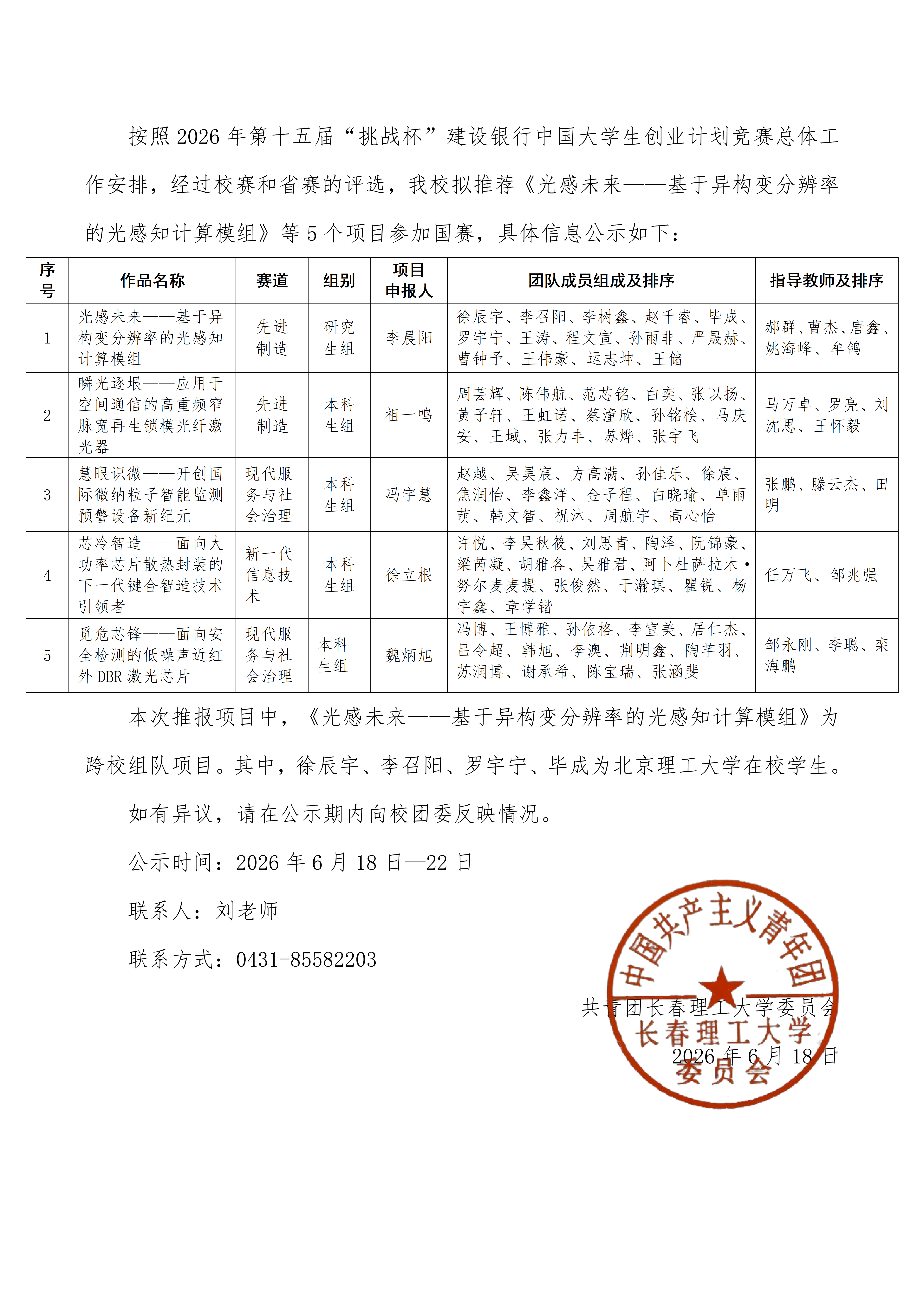 微信图片_20260629093821_107_965.png